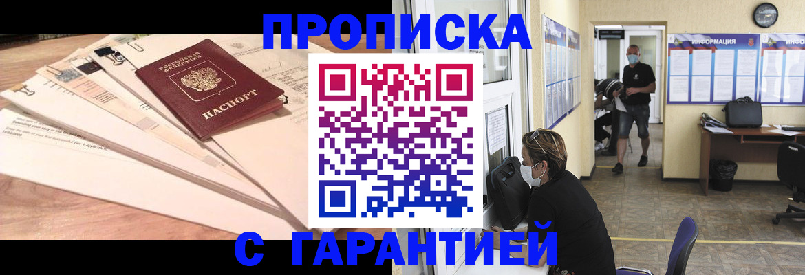 подбор собственника для прописки в Дзержинском
