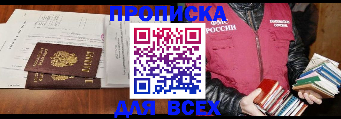 регистрация ребёнка вместе с родителем в Дзержинском